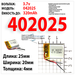 Сильверстоун F1 А70 GPS АККУМУЛЯТОР АКБ БАТАРЕЯ - фото 160431