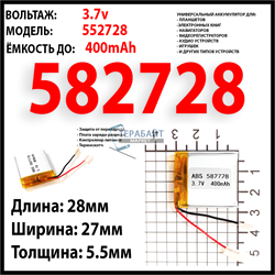 SHO-ME A7-GPS/GLONASS АККУМУЛЯТОР АКБ БАТАРЕЯ - фото 160788