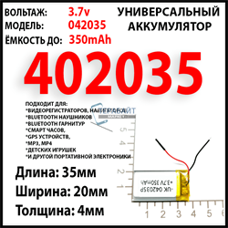 Sho-Me Combo Smart Signature c GPS/GLONASS  АККУМУЛЯТОР АКБ БАТАРЕЯ - фото 160964