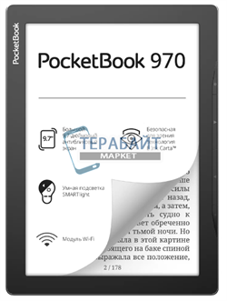 Аккумулятор для электронной книги PocketBook 970 (акб батарея) - фото 161826