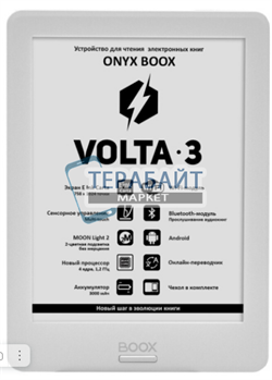 Аккумулятор для электронной книги ONYX BOOX Volta 3 акб батарея (универсальный) - фото 161830