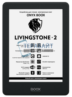 Аккумулятор для электронной книги ONYX BOOX Livingstone 2 акб батарея (универсальный) - фото 161836