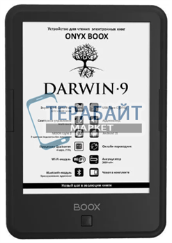 Аккумулятор для электронной книги ONYX BOOX Darwin 9 акб батарея (универсальный) - фото 161838