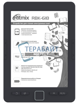 Аккумулятор для электронной книги RITMIX RBK-618 акб батарея (универсальный) - фото 161854