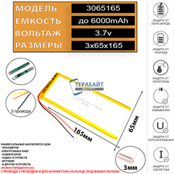 TurboPad 1016 (3G) АККУМУЛЯТОР АКБ БАТАРЕЯ - фото 162197