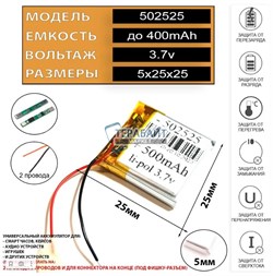 25мм на 25мм на 5мм АККУМУЛЯТОР ( 5x25x25 500mah ) - фото 162233