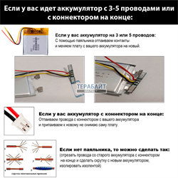 Аккумулятор 3.7v 350mAh 6x20x30 / 602030 / 30мм на 20мм на 6мм - фото 162262