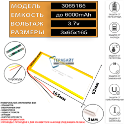 Irbis TZ142 АККУМУЛЯТОР АКБ БАТАРЕЯ - фото 163655