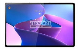 Аккумулятор для планшета Lenovo Tab P12 Pro TB-Q706F (акб батарея) - фото 169443