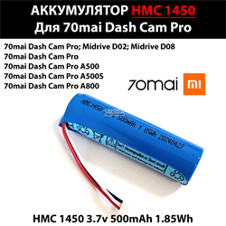 Аккумулятор HMC1450 для 70mai Dash Cam Pro A500 A500S A800 Midrive D02 D08 500mAh - фото 170286