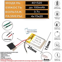 Аккумулятор для видеорегистратора NAVITEL MSR300 GPS (акб батарея) - фото 172002