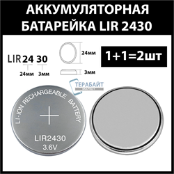 Аккумулятор lir2430 PD2430C1 61mAh 3.6v Li-on аккумуляторная батарея  (цена за 2шт) - фото 172597