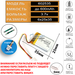 Аккумулятор (АКБ) для видеорегистратора Neoline Cubex V50 - фото 172831