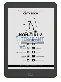 Аккумулятор для электронной книги ONYX BOOX KON-TIKI 3 акб батарея (универсальный) - фото 173098