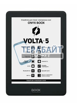 Аккумулятор для электронной книги Onyx Boox Volta 5 акб батарея (универсальный) - фото 173136