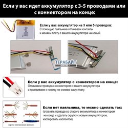 Аккумулятор для видеорегистратора Marubox M620R (акб батарея) - фото 173277