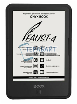 Аккумулятор для электронной книги ONYX BOOX Faust 4 акб батарея (универсальный) - фото 173337