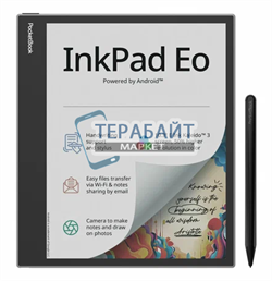 Аккумулятор для электронной книги PocketBook InkPad Eo акб батарея (универсальный) - фото 173385