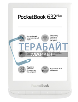 Аккумулятор для электронной книги PocketBook 632 Plus LE акб батарея (универсальный) - фото 173413