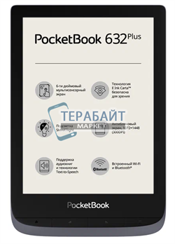 Аккумулятор для электронной книги PocketBook 632 Plus акб батарея (универсальный) - фото 173423