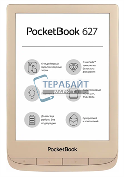 Аккумулятор для электронной книги PocketBook 627 LE акб батарея (универсальный) - фото 173427