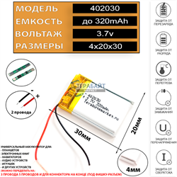 Stonelock Aco GPS АККУМУЛЯТОР АКБ БАТАРЕЯ - фото 173599