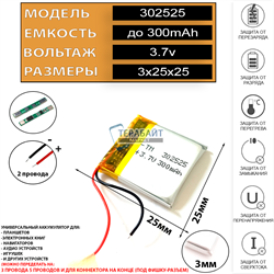 SHO-ME A7-GPS/GLONASS АККУМУЛЯТОР АКБ БАТАРЕЯ - фото 173684