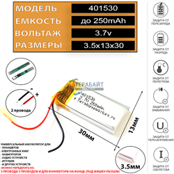 Аккумулятор для видеорегистратора  Arsenal AVR03HD  (акб батарея) - фото 173840