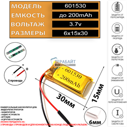 Аккумулятор для видеорегистратора Prestigio RoadRunner 585 - фото 173844