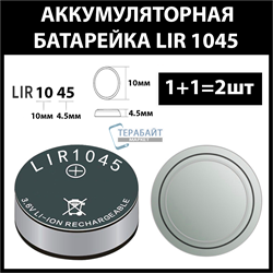 Аккумулятор lir1045 1045h 40mAh 3.6v Li-on аккумуляторная батарея  (цена за 2шт) - фото 175206