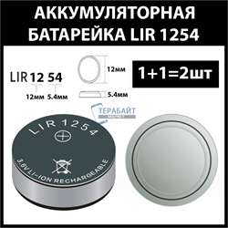 Аккумулятор lir1254 1254h 65-70mAh 3.6v Li-on аккумуляторная батарея  (цена за 2шт) - фото 175212