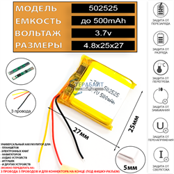 Jabra EVOLVE 65 АККУМУЛЯТОР (акб батарея) - фото 177975