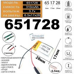 Haylou MoriPods T33 АККУМУЛЯТОР ДЛЯ ЗАРЯДНОГО КЕЙСА БЕСПРОВОДНЫХ НАУШНИКОВ (акб батарея) - фото 178277