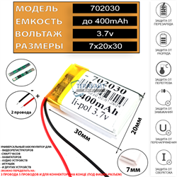 Tronsmart Spunky Beat АККУМУЛЯТОР ДЛЯ ЗАРЯДНОГО КЕЙСА БЕСПРОВОДНЫХ НАУШНИКОВ (акб батарея) - фото 178303