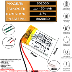 QCR XG-31 АККУМУЛЯТОР ДЛЯ ЗАРЯДНОГО КЕЙСА БЕСПРОВОДНЫХ НАУШНИКОВ (акб батарея) - фото 178594