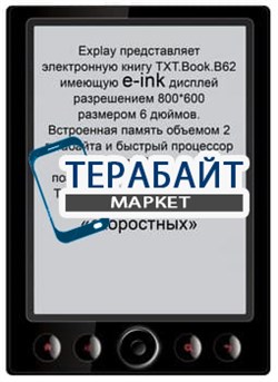 Аккумулятор для электронной книги Explay TXT.Book.B62 - фото 17879