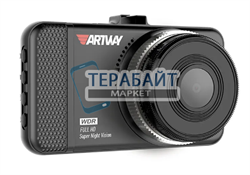 Artway AV-391 АККУМУЛЯТОР АКБ БАТАРЕЯ - фото 179240