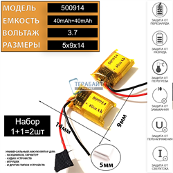 VAORLO Q66 TWS Wirless 5,0 Bluetooth АККУМУЛЯТОР (2шт комплект) (акб батарея) - фото 179355