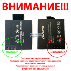 Digma DiCam 180 АККУМУЛЯТОР АКБ БАТАРЕЯ (акб батарея) - фото 181269