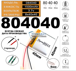 Аккумулятор для видеорегистратора Police-Cam KJ-21 (акб батарея) - фото 181394