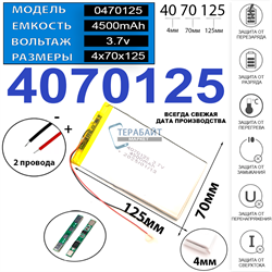 ONYX BOOX Gulliver АККУМУЛЯТОР АКБ БАТАРЕЯ - фото 181430