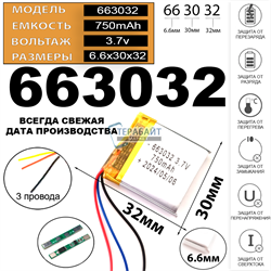 Jet Vision 4G АККУМУЛЯТОР АКБ БАТАРЕЯ - фото 182109