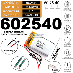 Аккумулятор для видеорегистратора TeXet DVR-3GP - фото 183329