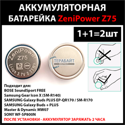 Samsung Gear Icon X (SM-R140) АККУМУЛЯТОР (акб батарея) - фото 183662