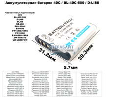 AutoExpert DVR-866 АККУМУЛЯТОР АКБ БАТАРЕЯ - фото 183833