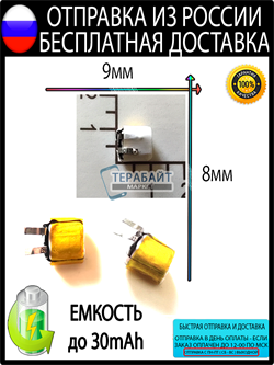 KZ Z1 Pro АККУМУЛЯТОР  (2 шт комплект) (акб батарея) - фото 183849