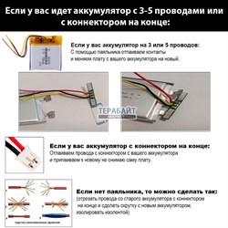 BL-6803A 1LED АККУМУЛЯТОР (акб батарея) - фото 184277