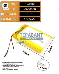 PS4 АККУМУЛЯТОР (акб батарея) - фото 184648