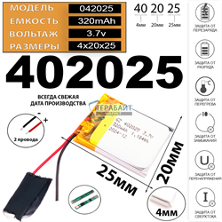 Digma R3 АККУМУЛЯТОР АКБ БАТАРЕЯ - фото 186205