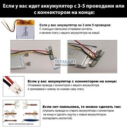 Аккумулятор 3.7v 2000mAh 3pin 103450 Li-Pol универсальная аккумуляторная батарея 10x34x50 3 провода - фото 186282